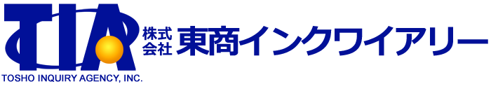 株式会社 東商インクワイアリー